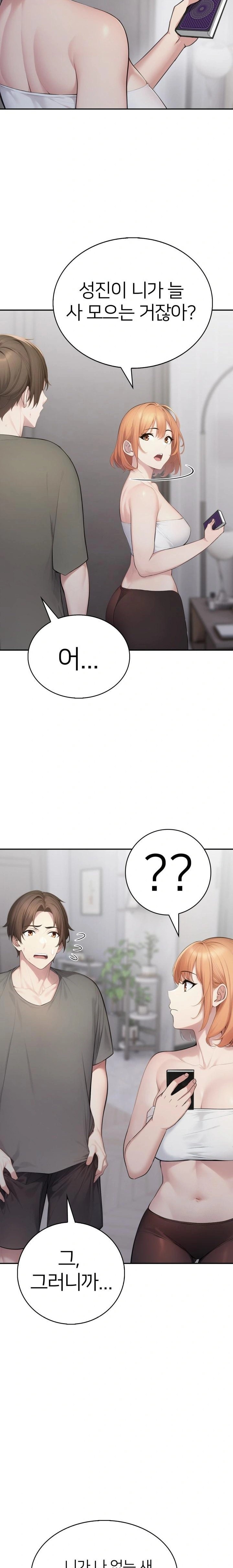 A Friend's Older Sister's Scheme Raw - Chapter 7 Page 7