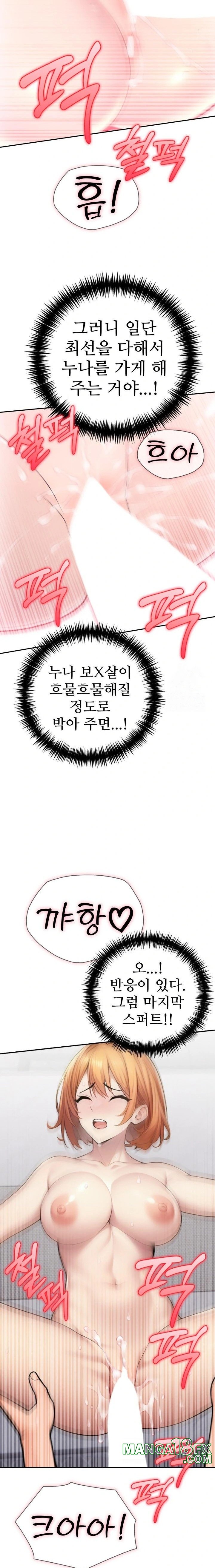 A Friend's Older Sister's Scheme Raw - Chapter 8 Page 17