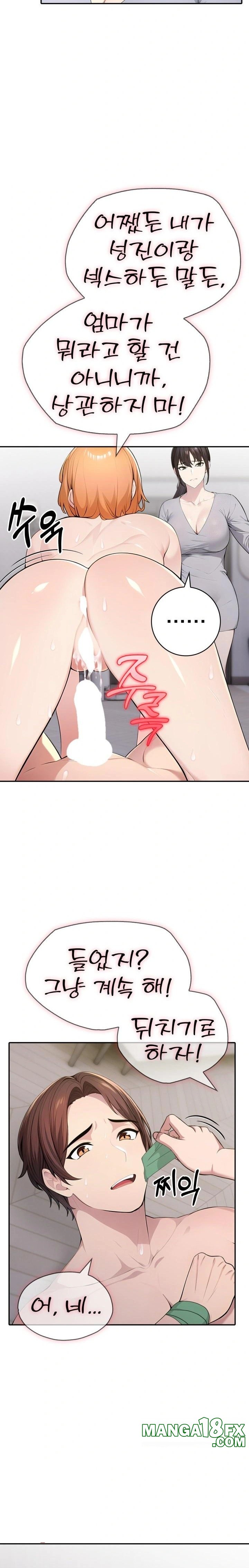 A Friend's Older Sister's Scheme Raw - Chapter 9 Page 7