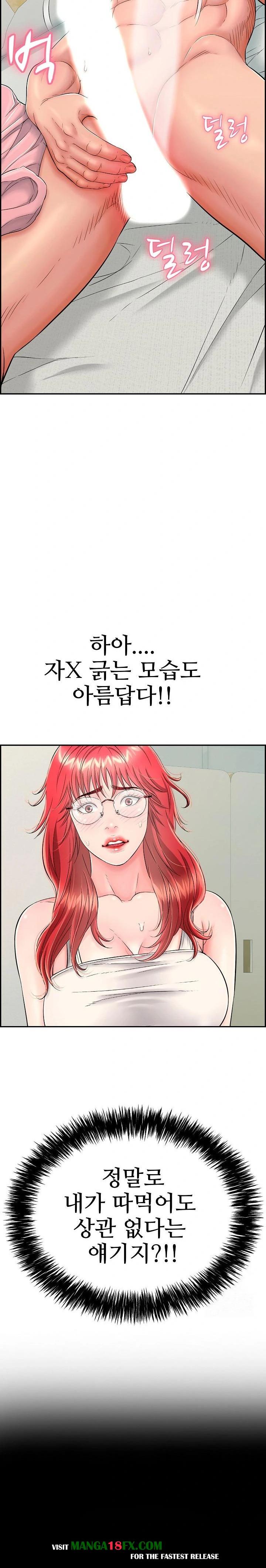 Just One More Time Raw - Chapter 13 Page 18