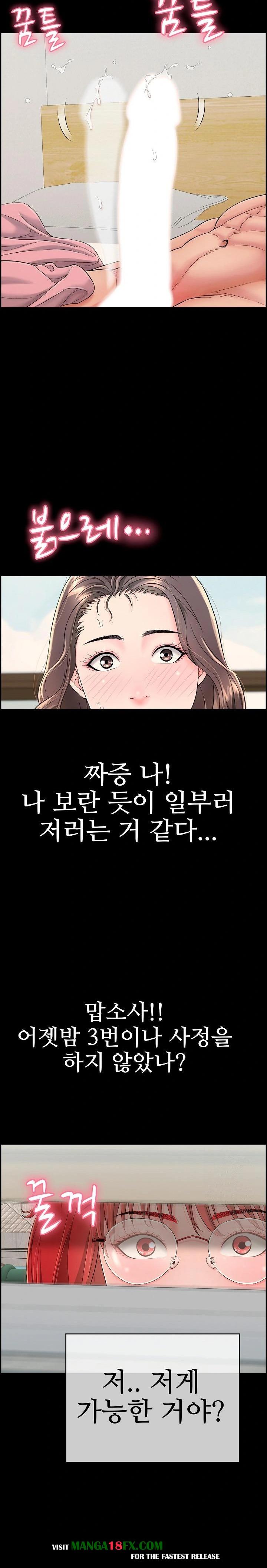 Just One More Time Raw - Chapter 13 Page 36