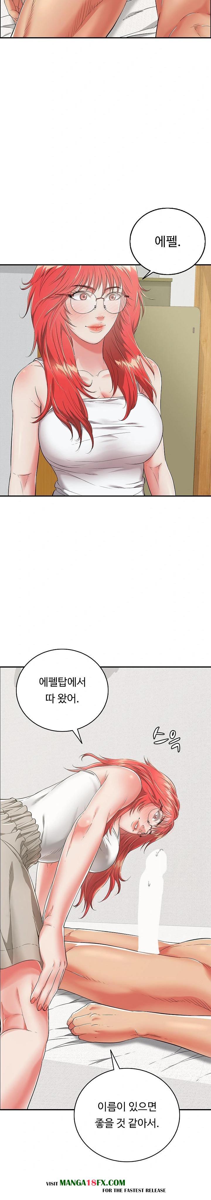 Just One More Time Raw - Chapter 14 Page 28