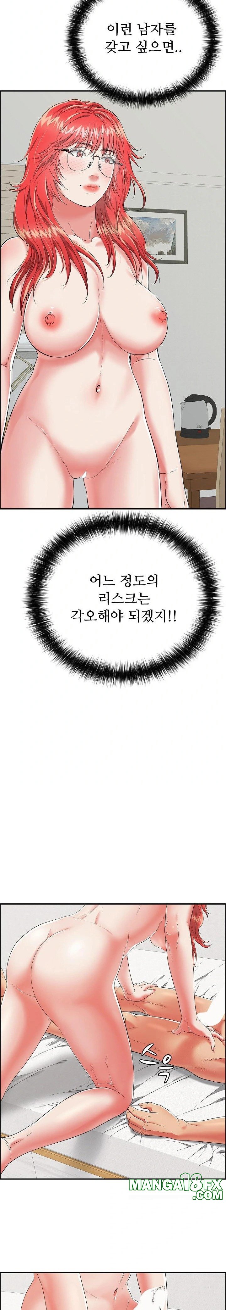 Just One More Time Raw - Chapter 14 Page 32