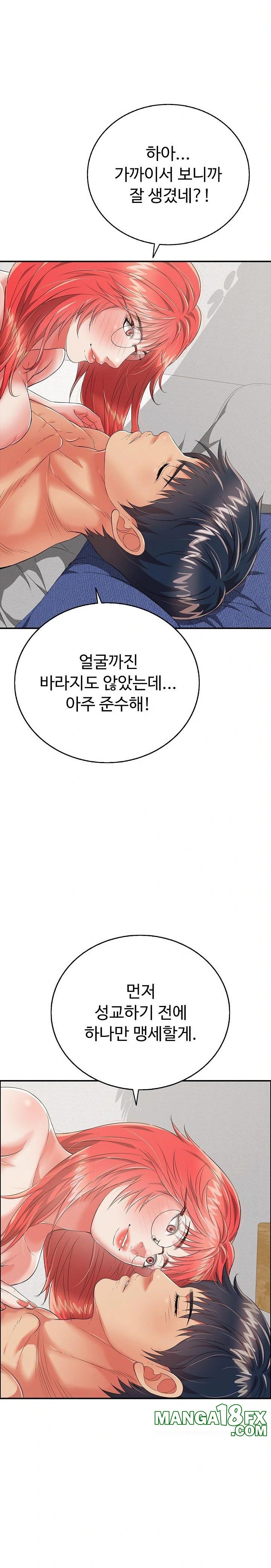 Just One More Time Raw - Chapter 14 Page 34