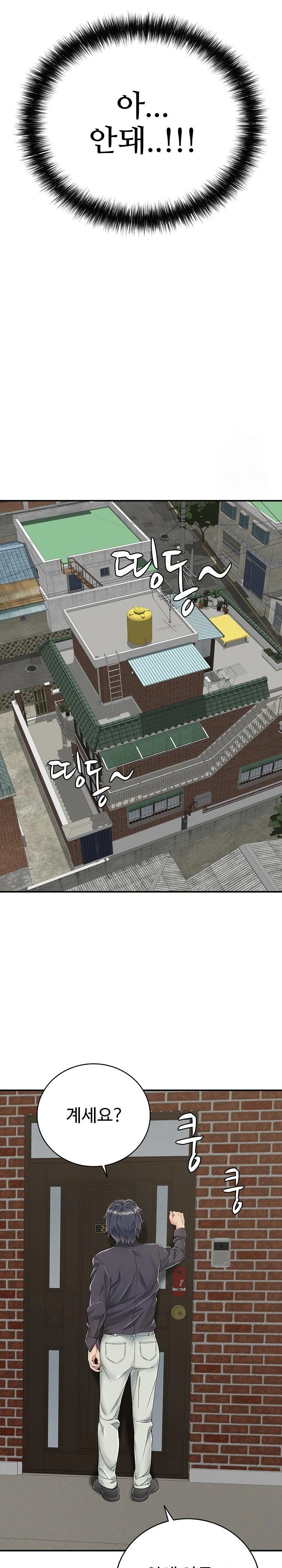 Just One More Time Raw - Chapter 19 Page 13