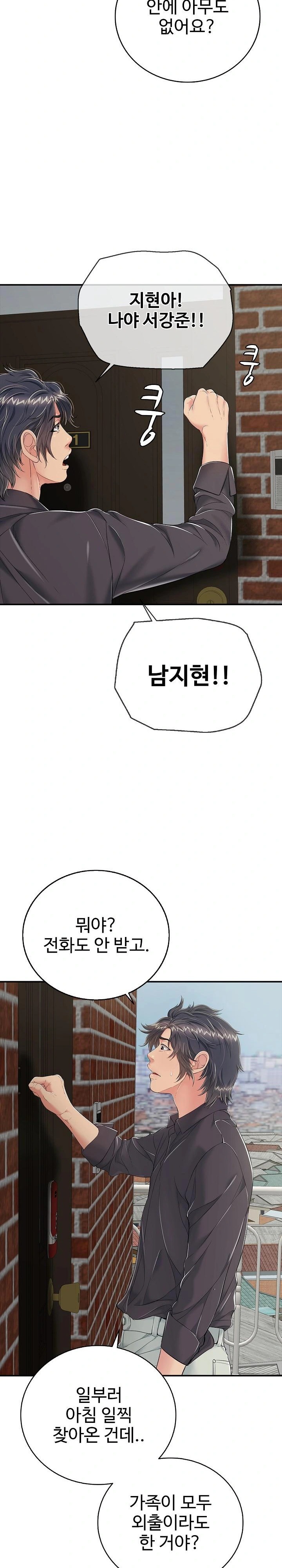 Just One More Time Raw - Chapter 19 Page 14