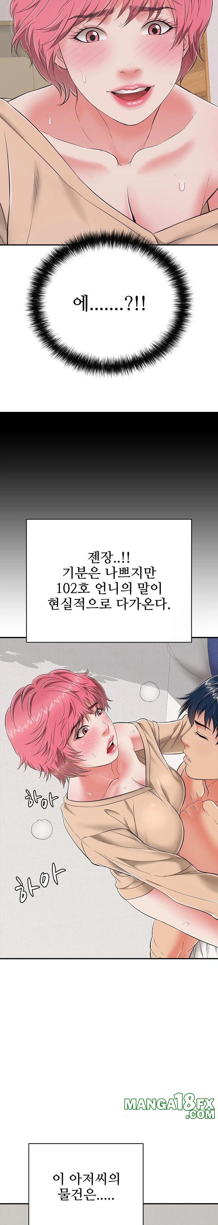 Just One More Time Raw - Chapter 19 Page 24