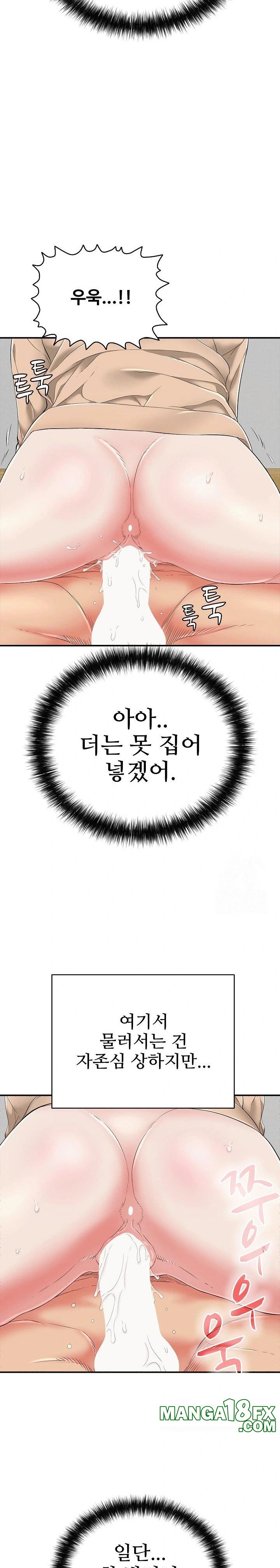 Just One More Time Raw - Chapter 19 Page 26