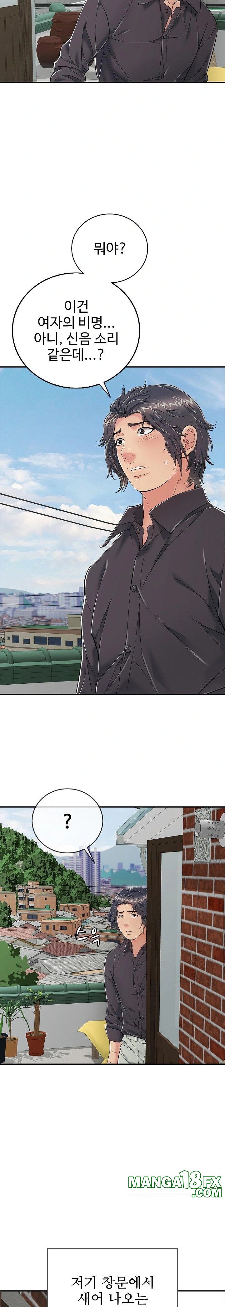 Just One More Time Raw - Chapter 19 Page 32