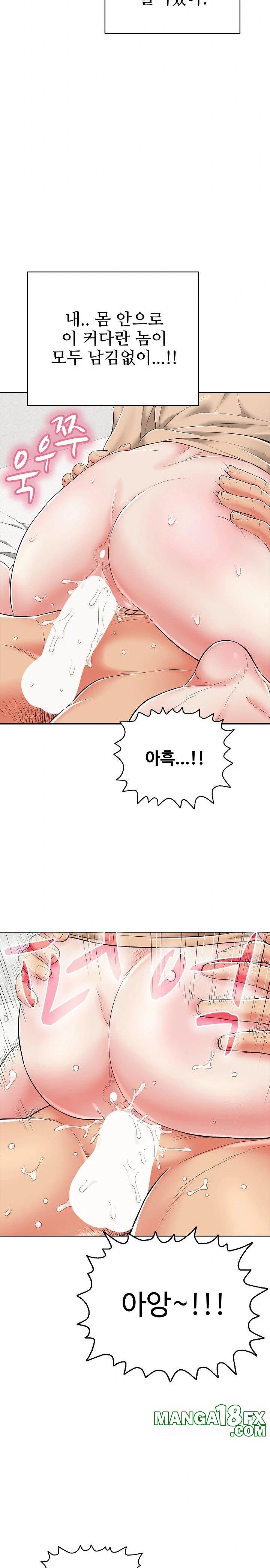 Just One More Time Raw - Chapter 19 Page 34