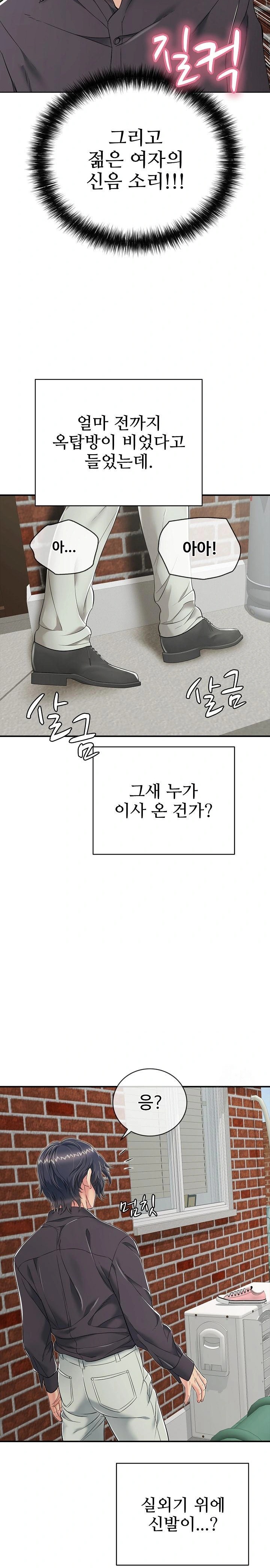 Just One More Time Raw - Chapter 19 Page 36