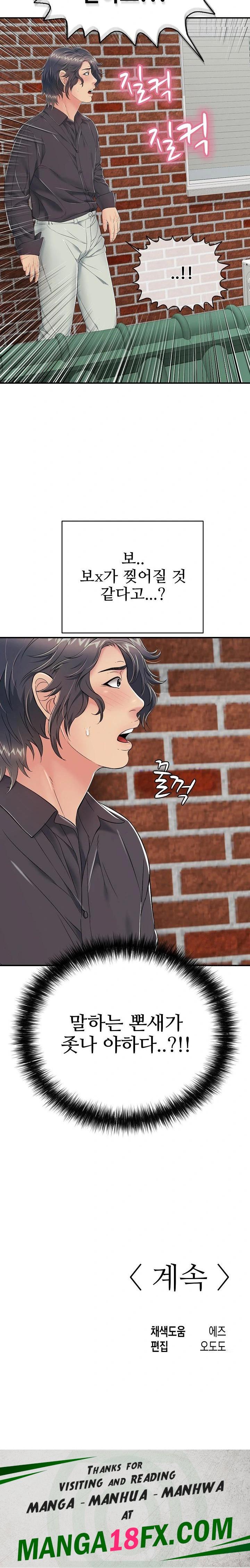 Just One More Time Raw - Chapter 19 Page 38