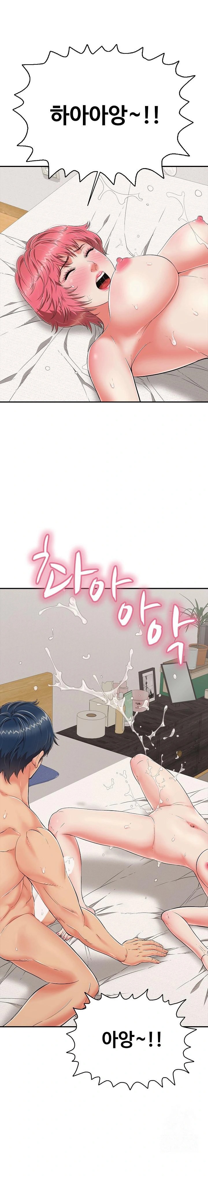 Just One More Time Raw - Chapter 21 Page 1