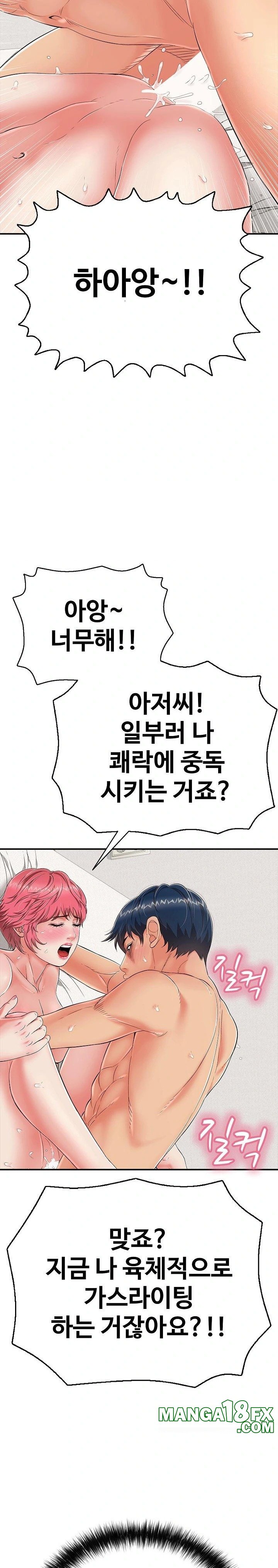 Just One More Time Raw - Chapter 21 Page 10