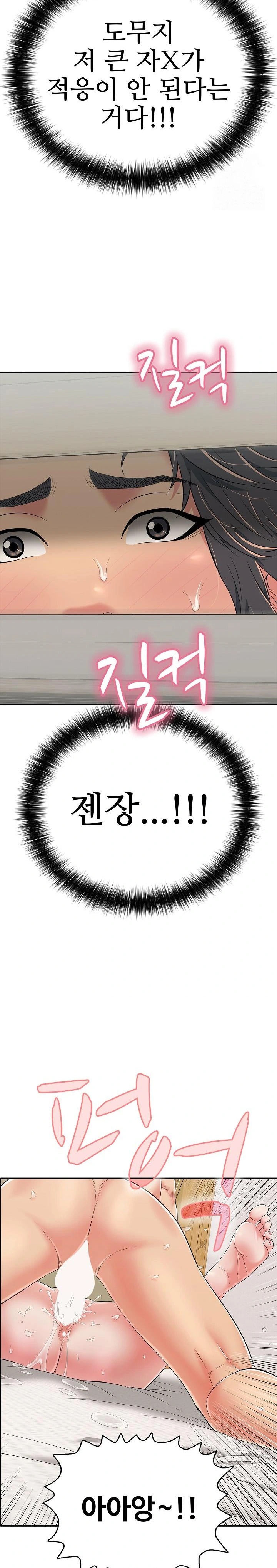 Just One More Time Raw - Chapter 21 Page 13