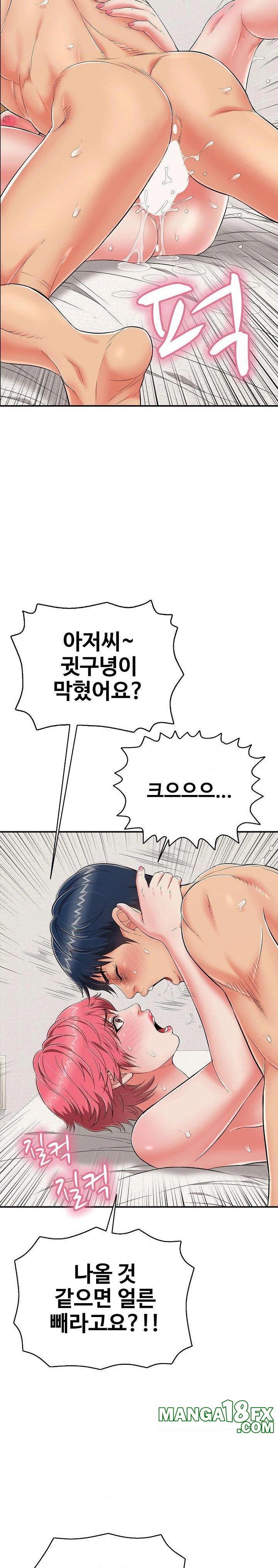 Just One More Time Raw - Chapter 21 Page 22