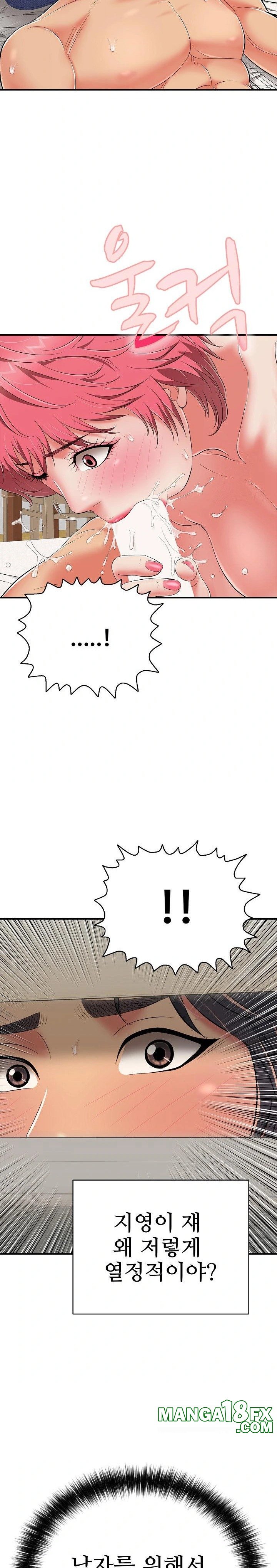 Just One More Time Raw - Chapter 21 Page 26