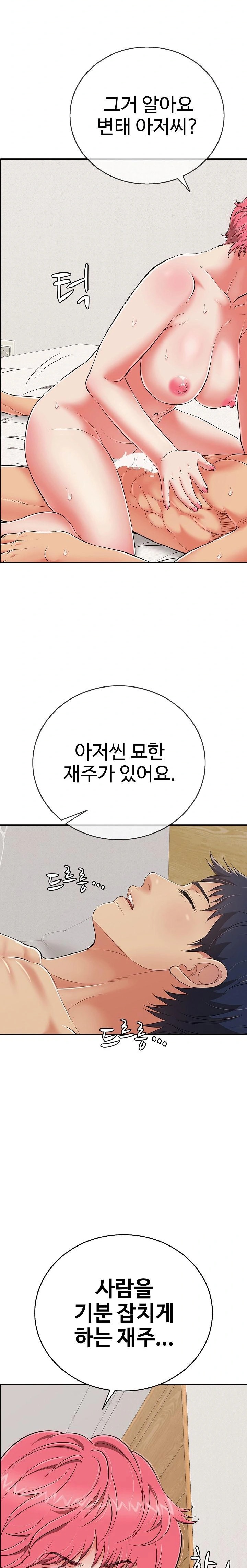 Just One More Time Raw - Chapter 21 Page 33