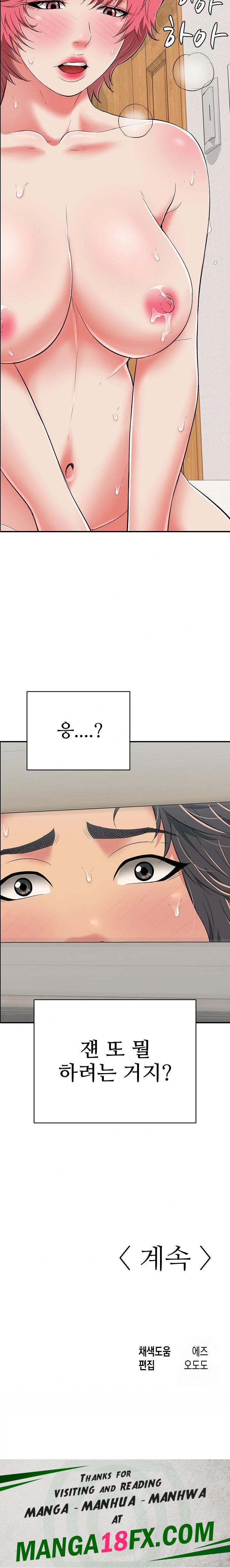 Just One More Time Raw - Chapter 21 Page 34