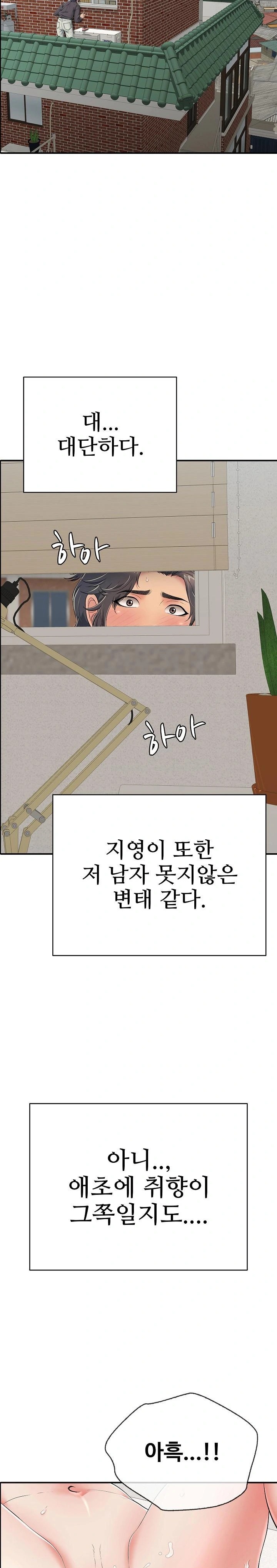 Just One More Time Raw - Chapter 21 Page 4