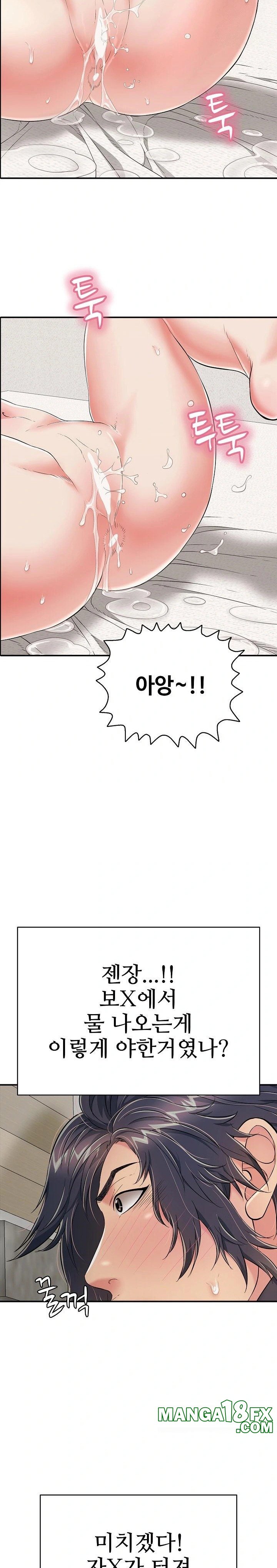 Just One More Time Raw - Chapter 21 Page 5