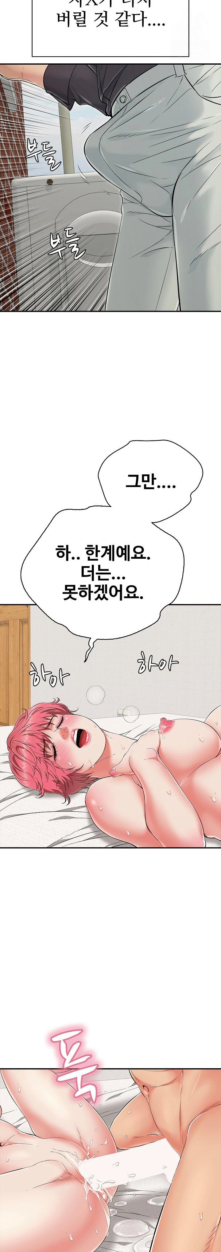 Just One More Time Raw - Chapter 21 Page 6