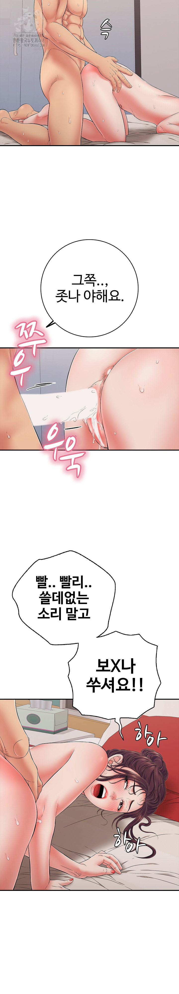 Just One More Time Raw - Chapter 40 Page 12