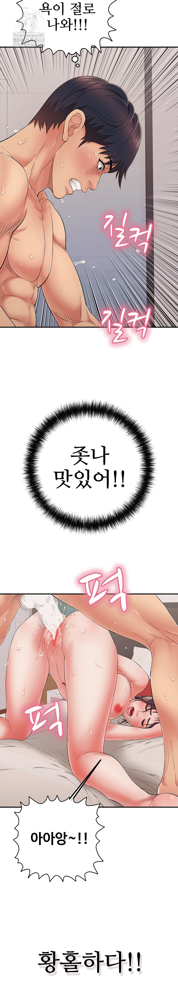 Just One More Time Raw - Chapter 40 Page 15