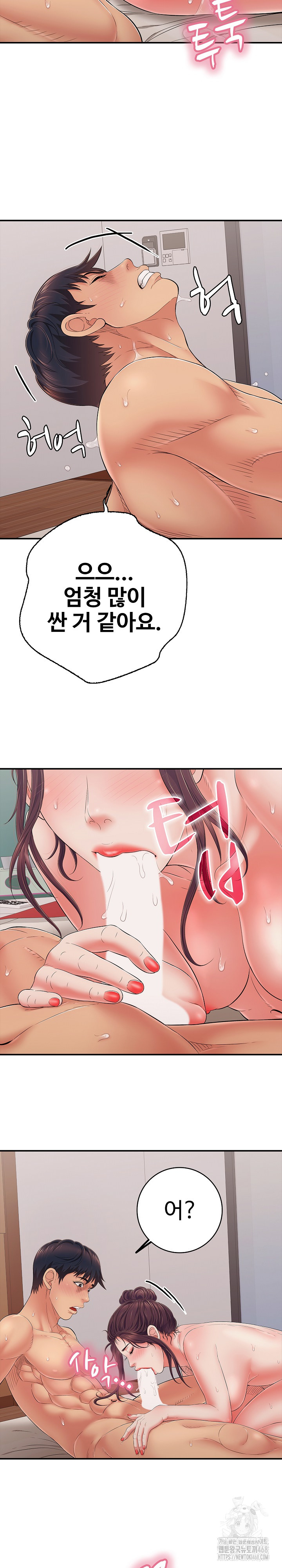 Just One More Time Raw - Chapter 40 Page 18