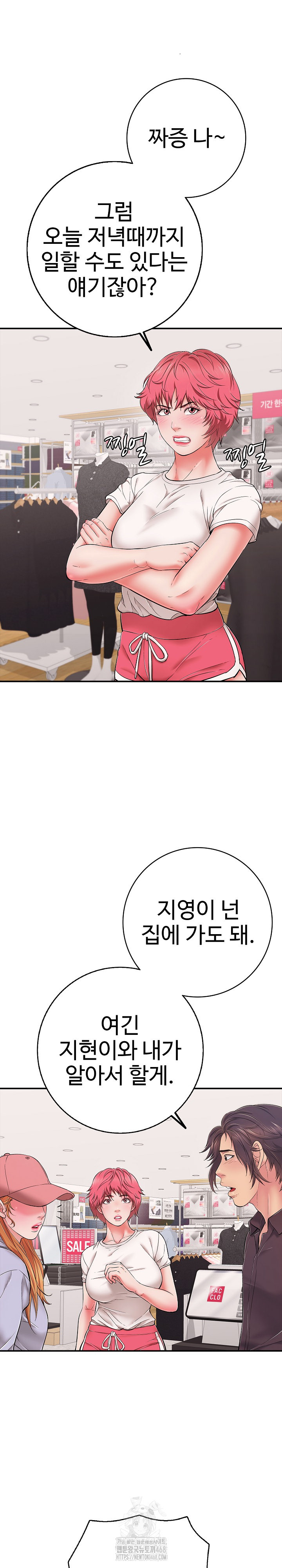 Just One More Time Raw - Chapter 40 Page 23