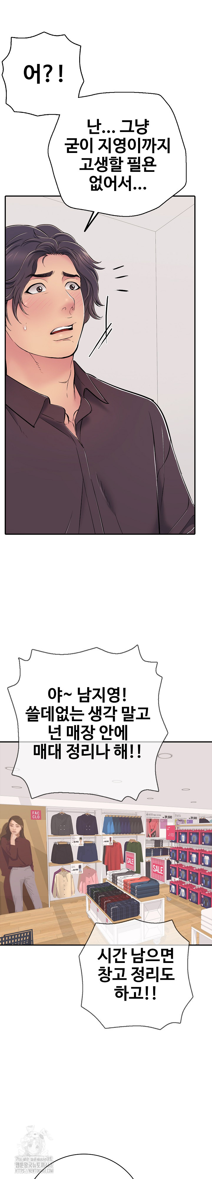 Just One More Time Raw - Chapter 40 Page 26