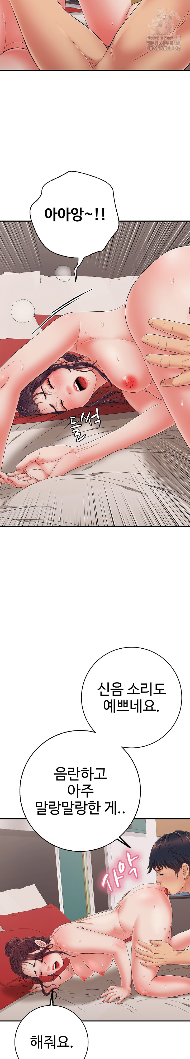 Just One More Time Raw - Chapter 40 Page 8