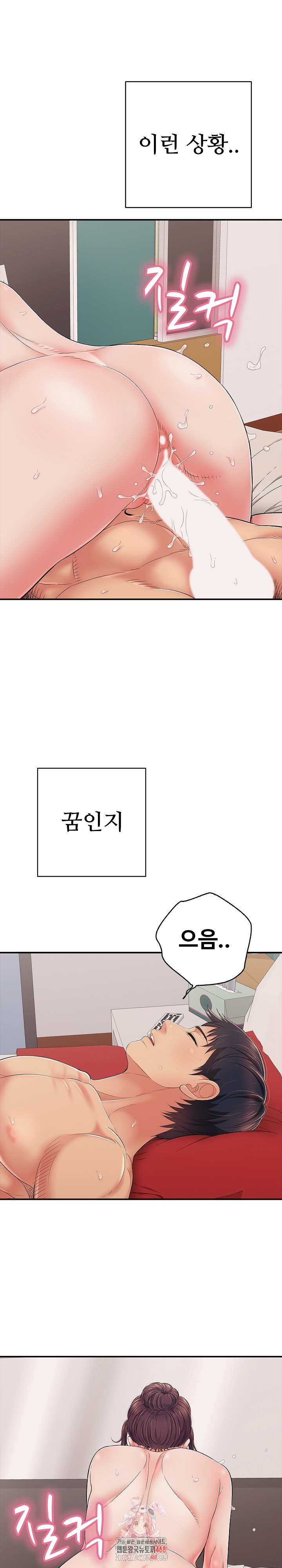 Just One More Time Raw - Chapter 41 Page 1