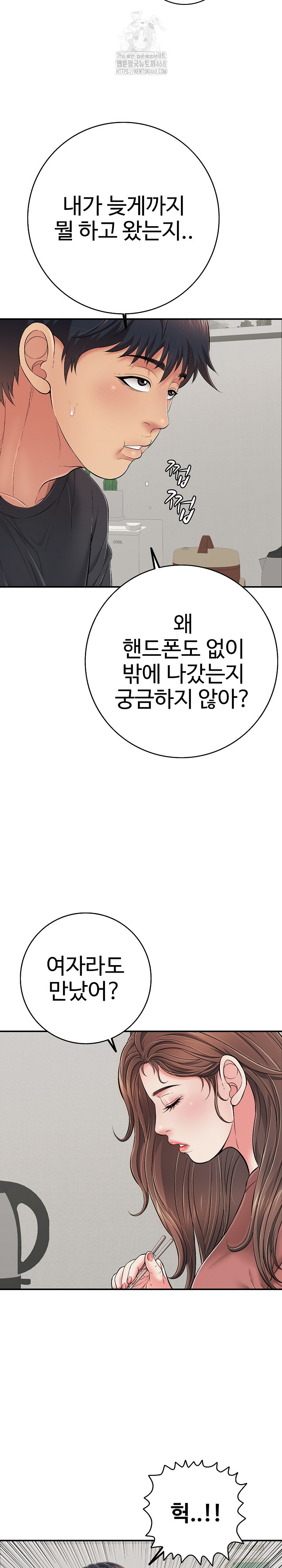 Just One More Time Raw - Chapter 41 Page 14