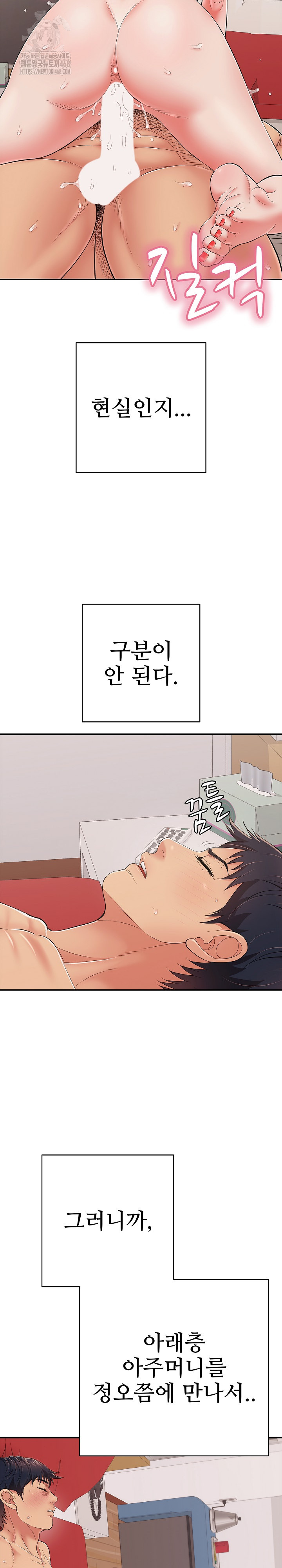 Just One More Time Raw - Chapter 41 Page 2