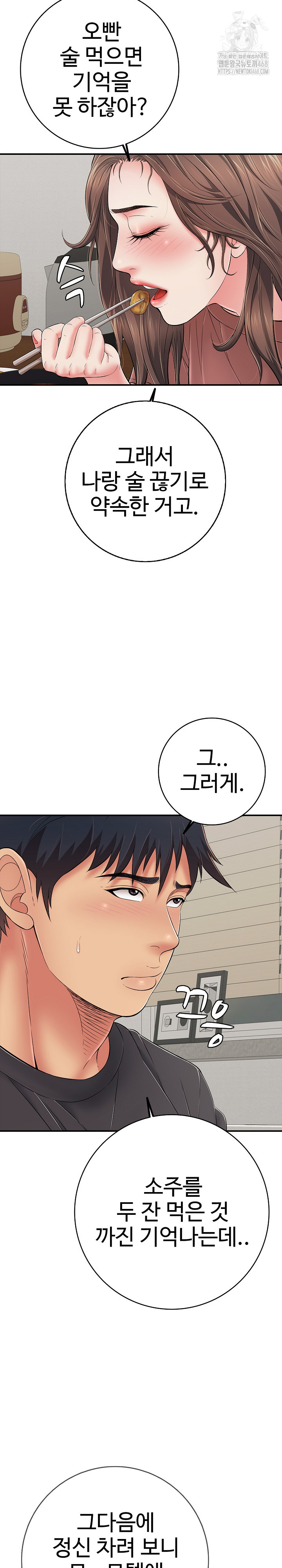 Just One More Time Raw - Chapter 41 Page 20