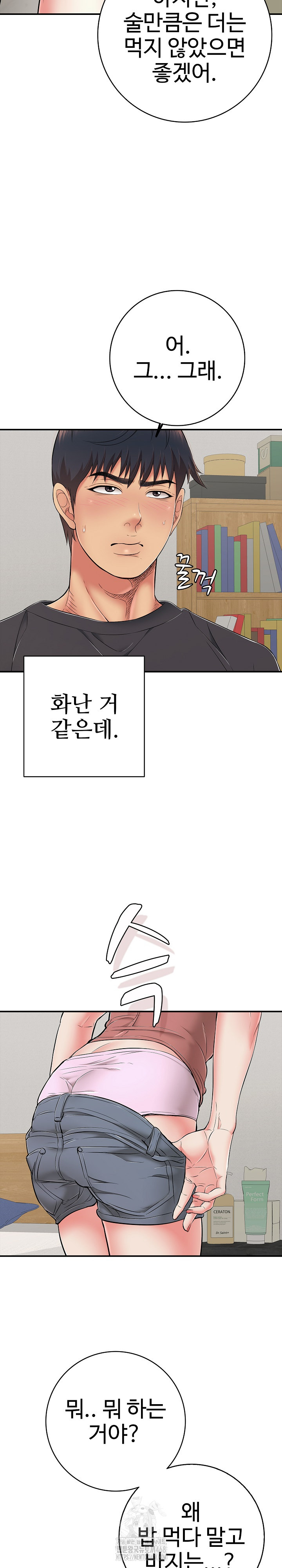 Just One More Time Raw - Chapter 41 Page 25