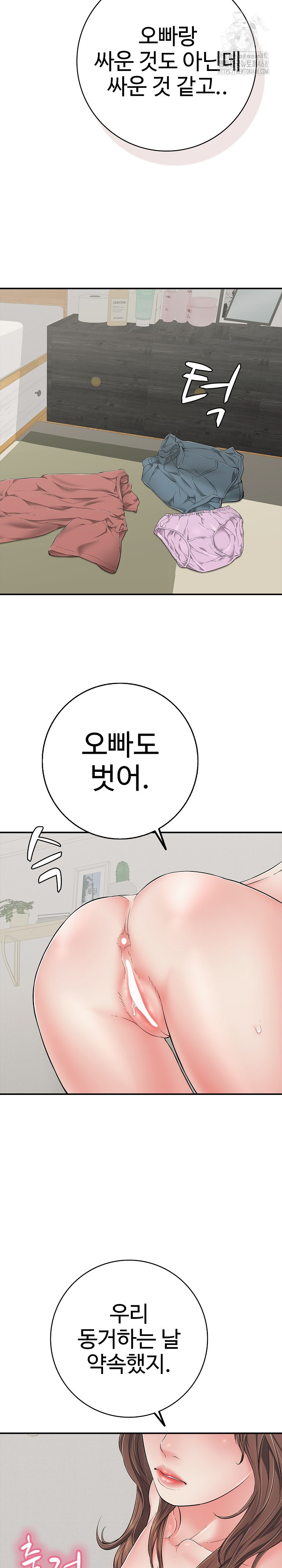 Just One More Time Raw - Chapter 41 Page 27