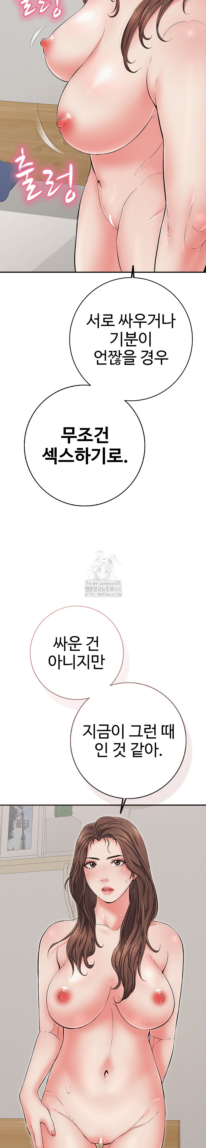 Just One More Time Raw - Chapter 41 Page 28