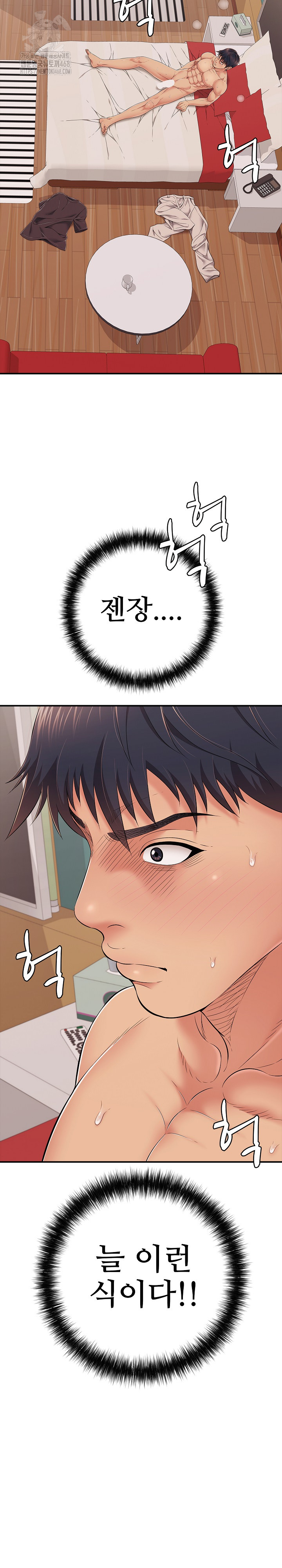 Just One More Time Raw - Chapter 41 Page 6