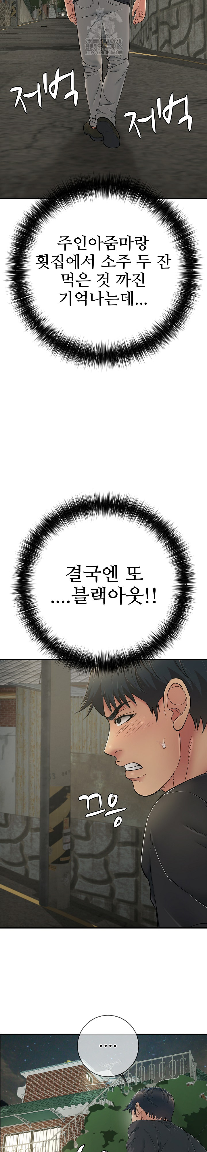 Just One More Time Raw - Chapter 41 Page 8