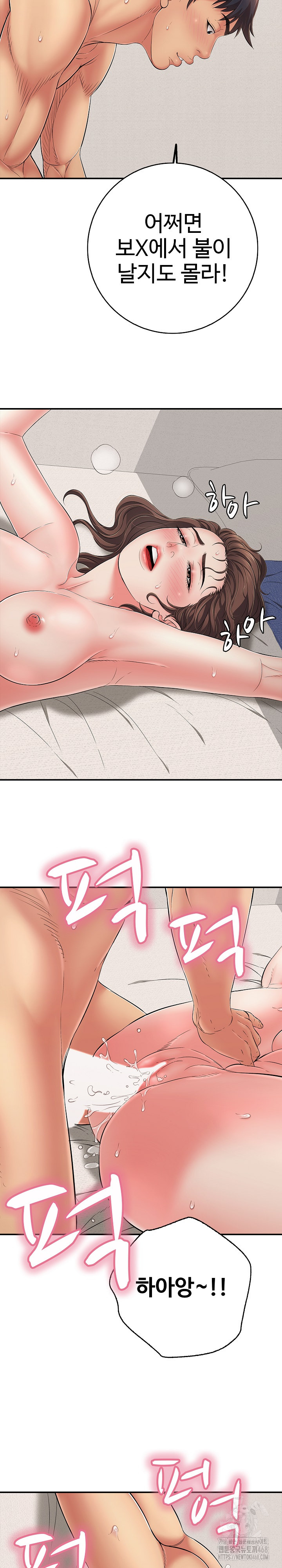 Just One More Time Raw - Chapter 42 Page 16