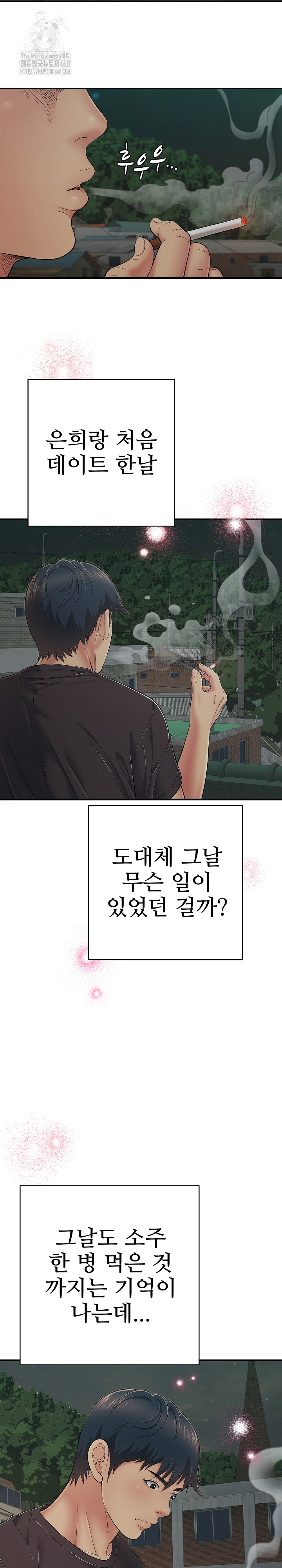 Just One More Time Raw - Chapter 42 Page 27