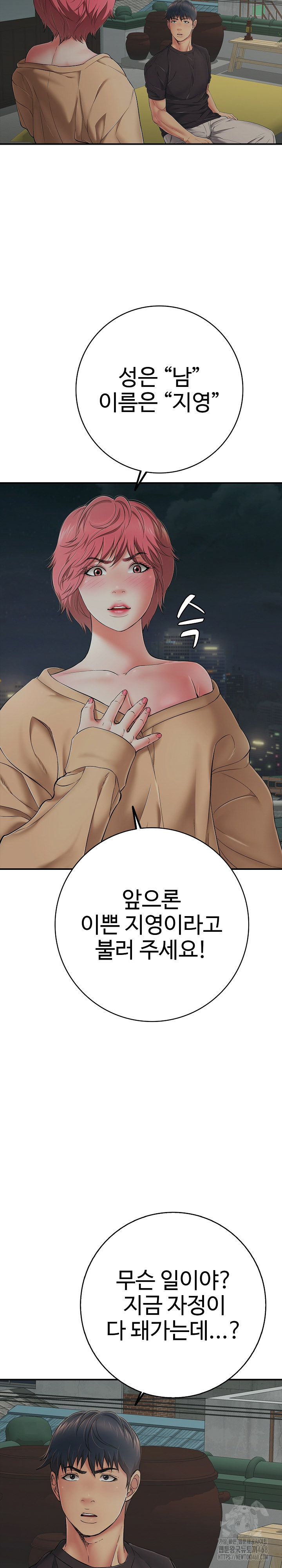 Just One More Time Raw - Chapter 42 Page 31