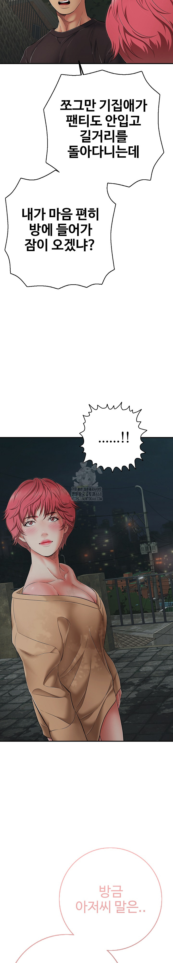 Just One More Time Raw - Chapter 43 Page 12