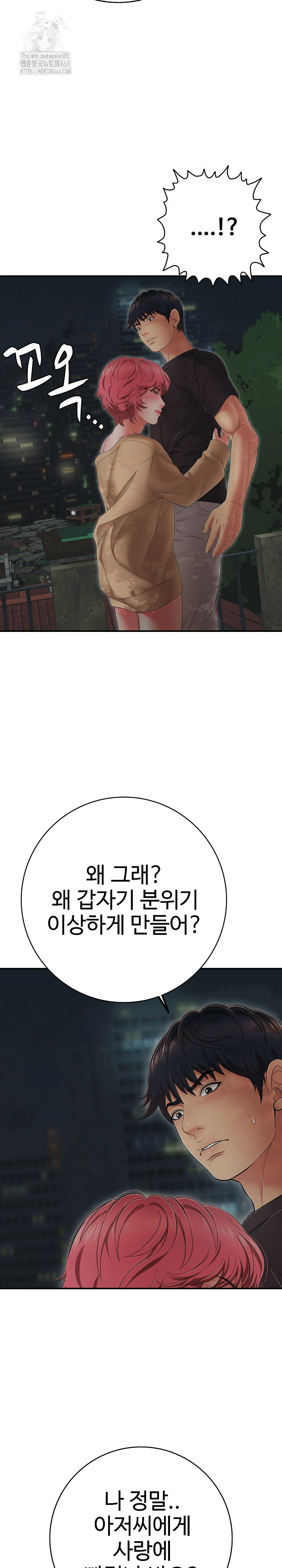 Just One More Time Raw - Chapter 43 Page 14