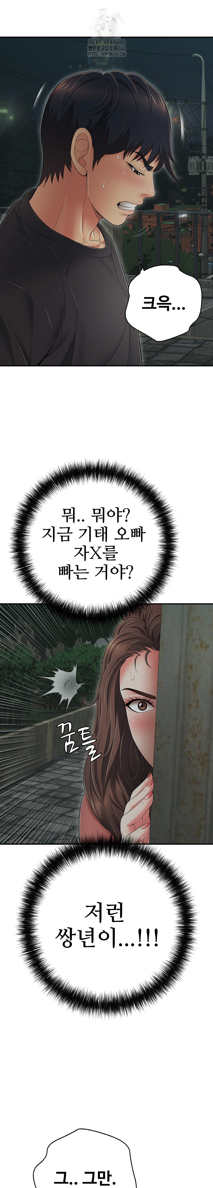 Just One More Time Raw - Chapter 43 Page 22