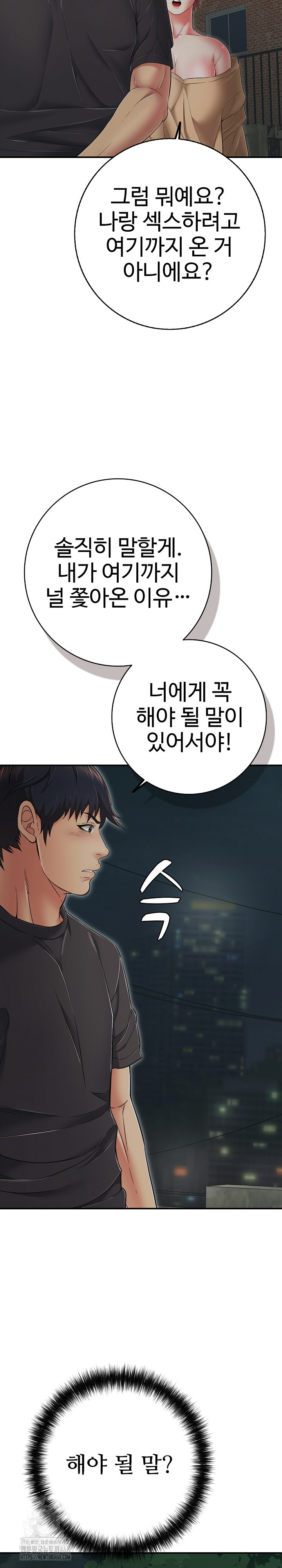 Just One More Time Raw - Chapter 43 Page 27