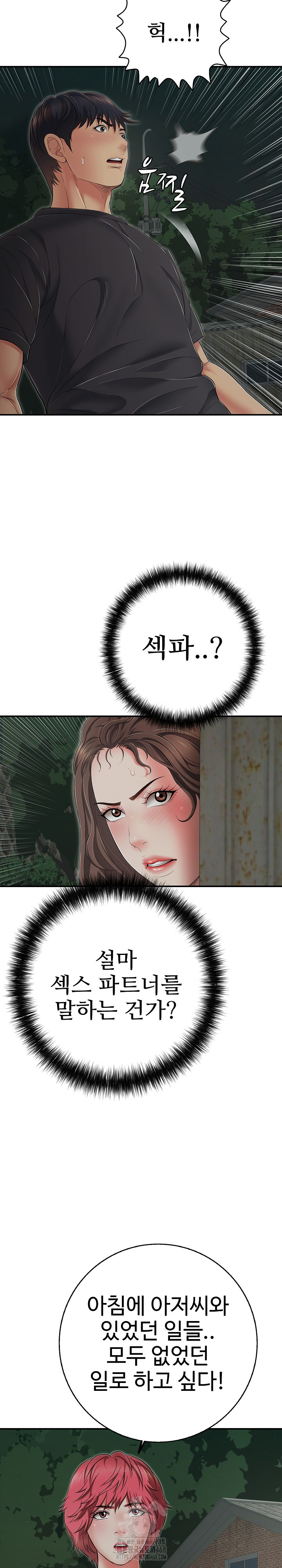 Just One More Time Raw - Chapter 43 Page 29