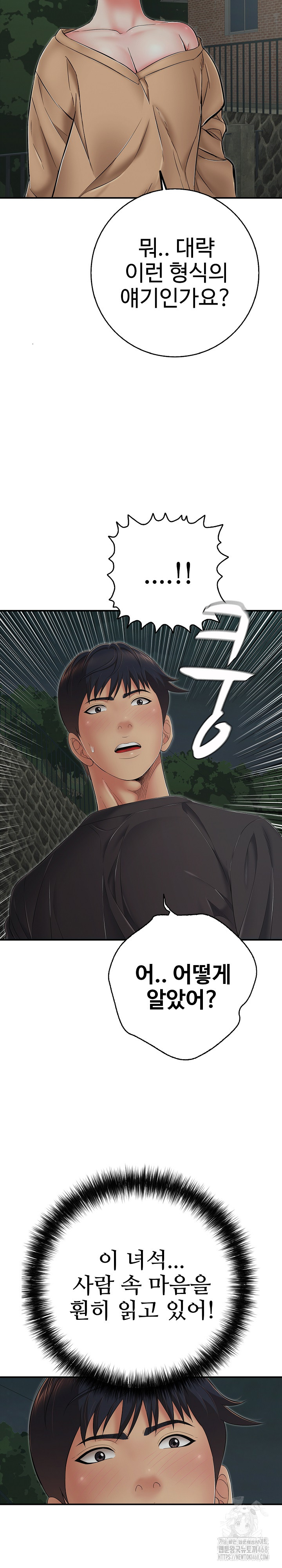 Just One More Time Raw - Chapter 43 Page 30